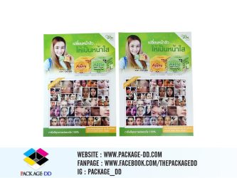 รับผลิตโบรชัวร์แผ่นพับ