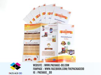 ผลิตโบรชัวร์ อาหารเสริม แผ่นพับ