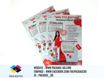 ผลิตแผ่นพับ โบรชัวร์ ชลบุรี