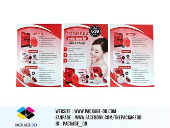 รับผลิตโบรชัวร์ สบู่