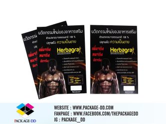 รับผลิตโบรชัวร์สินค้า