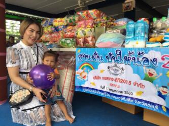 สานฝัน ปันให้น้อง ครั้งที่ 2-22