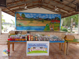 โรงเรียนบ้านท่าจาม