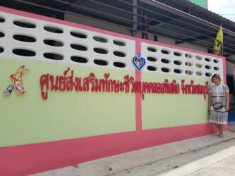 สานฝัน ปันให้น้อง ครั้งที่ 2-12