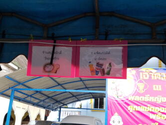 ทอดกฐินและผ้าป่าสามัคคี 1