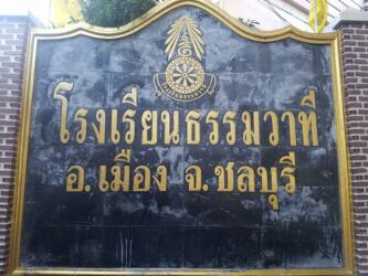 บริจาคทุนการศึกษาและเลี้ยงไอศครีม 2