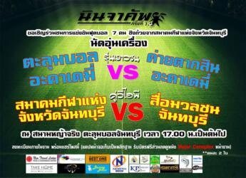 นินจาคัพ ครั้งที่ 1 -5