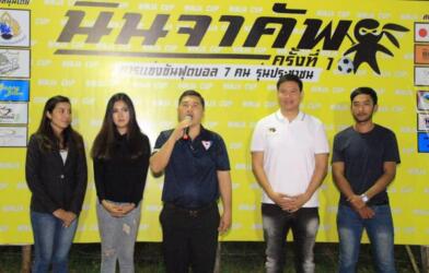 นินจาคัพ ครั้งที่ 1 -12