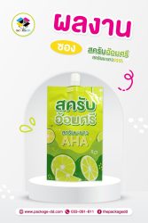 รับผลิตซองฟอยล์