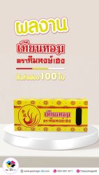 รับผลิตกล่องสินค้าอื่น, รับผลิตกล่องเทียนหอม