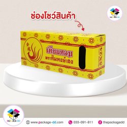 รับผลิตกล่องสินค้าอื่น, รับผลิตกล่องเทียนหอม