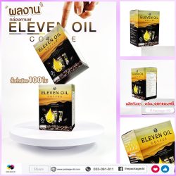 รับผลิตกล่องกาแฟ