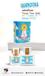 รับผลิตกล่องสินค้าอื่น, รับผลิตกล่องน้ำหอม