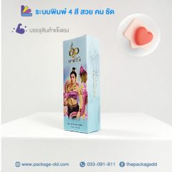 รับผลิตกล่องน้ำหอม