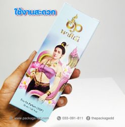 รับผลิตกล่องสินค้าอื่น