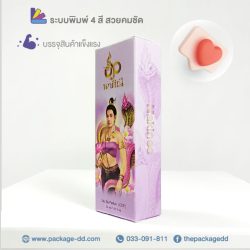 รับผลิตกล่องน้ำหอม
