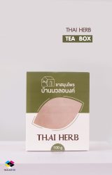 รับผลิตกล่องชาสมุนไพร