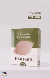 รับผลิตกล่องชาสมุนไพร