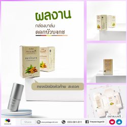 รับผลิตกล่องสินค้าอื่นๆ