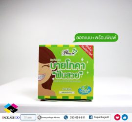 รับผลิตกล่องสินค้าอื่น