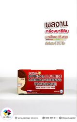 รับผลิตกล่องสินค้าอื่น, รับผลิตกล่องยาสีฟัน