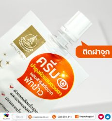 รับผลิตซองฟอยล์ฝาจุก