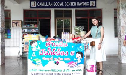 เสร็จแล้ว ถ่ายรูป กับกิจกรรมเพื่อสังคม