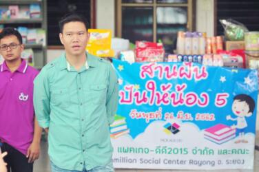 ผู้นำ สานฝัน ปันให้น้อง 5