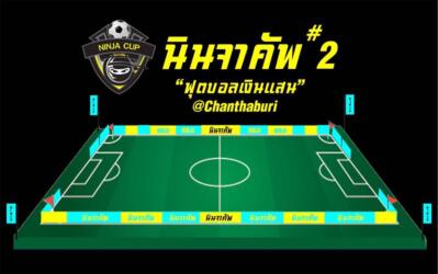 นินจาคัพ ครั้งที่ 2