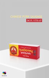 สายคาดกล่องสินค้า