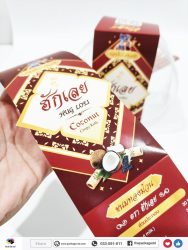 รับผลิต สายคาดกล่องสินค้า