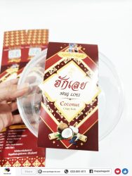 รับผลิตสายคาดกล่องสินค้า