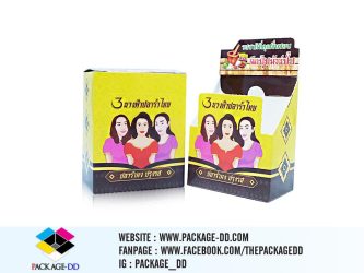 ผลิตกล่องของฝาก