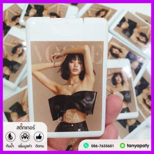 ของชำร่วย สเปรย์การ์ด