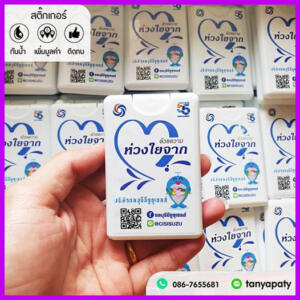 ของชำร่วย สเปรย์การ์ด