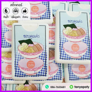 ของชำร่วย สเปรย์การ์ด