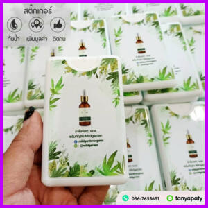 ของชำร่วย สเปรย์การ์ด