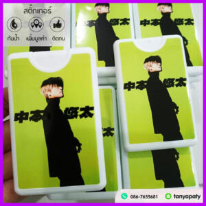 ของชำร่วย สเปรย์การ์ด