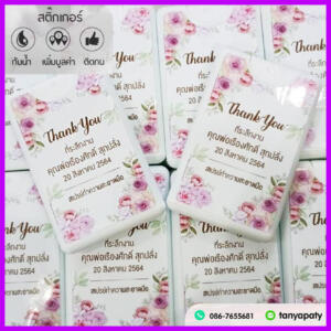 ของชำร่วย สเปรย์การ์ด