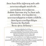 บริจาคโลงศพ