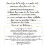 บริจาคโลงศพ