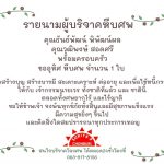 ขาดแคลนโลงศพ