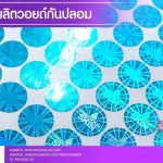 รับผลิตสติ๊กเกอร์วอยด์ กันปลอม