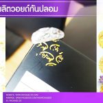 รับผลิตสติ๊กเกอร์วอยด์ กันปลอม