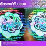 รับผลิตสติ๊กเกอร์วอยด์ กันปลอม