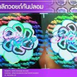 รับผลิตสติ๊กเกอร์วอยด์ กันปลอม