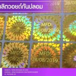 รับผลิตสติ๊กเกอร์วอยด์ กันปลอม