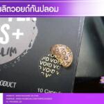 รับผลิตสติ๊กเกอร์วอยด์กันปลอม