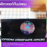 รับผลิตสติ๊กเกอร์วอยด์ กันปลอม