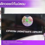 รับผลิตสติ๊กเกอร์วอยด์ กันปลอม